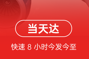 海口空运公司航空货运公司【机场